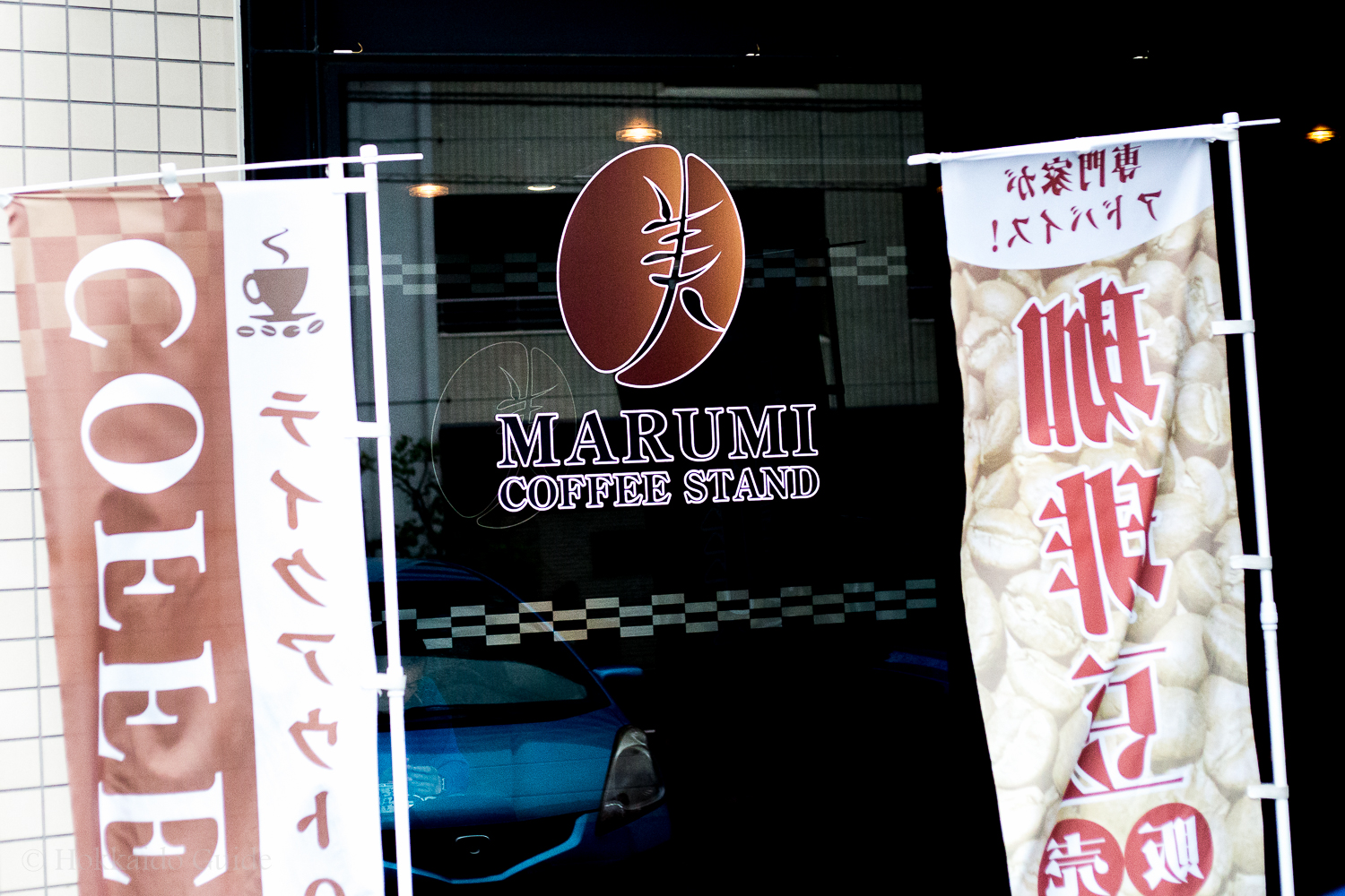 Marumi Coffee entrance